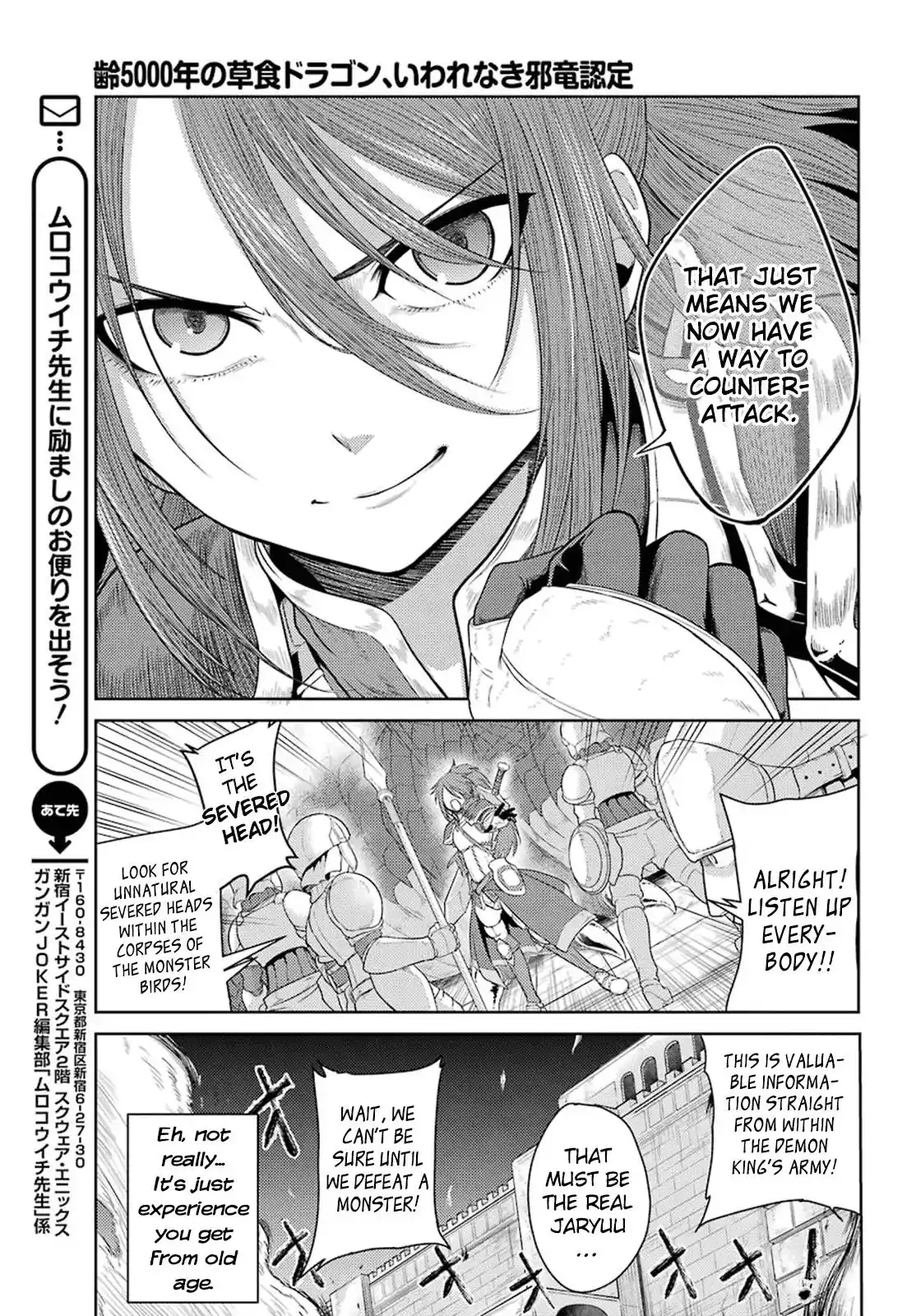 Yowai 5000-nen no Soshoku Doragon Iware Naki Yokoshima Ryou Nintei - Yada Kono Ikenie Hito no Hanashi o Kiite Kurenai Chapter 3 20